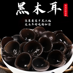 汤原县宝山大哥严选东北特产肉厚黑木耳礼盒100g*5(1斤装)