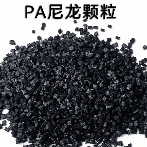 PA66+GF30玻纤增强尼龙颗粒