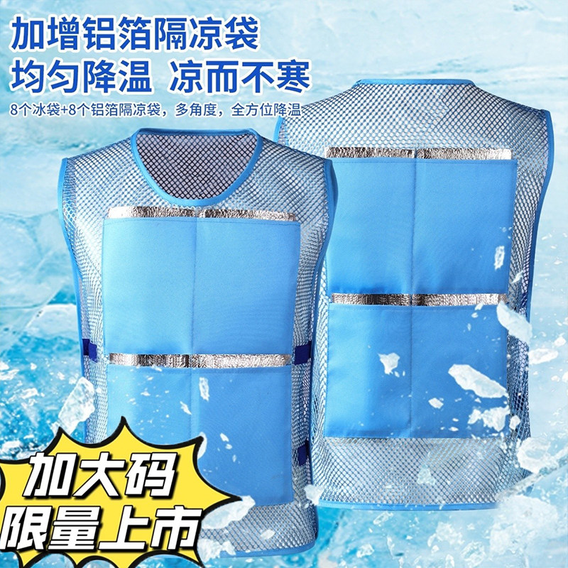 夏季冰袋防暑降温马甲背心降温服解暑神器制冷薄款空调冰衣工人