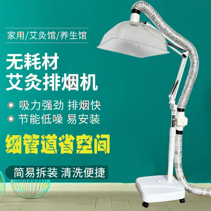 艾灸排烟机艾灸馆排烟系统家用小型吸烟神器静音抽风机艾灸排烟