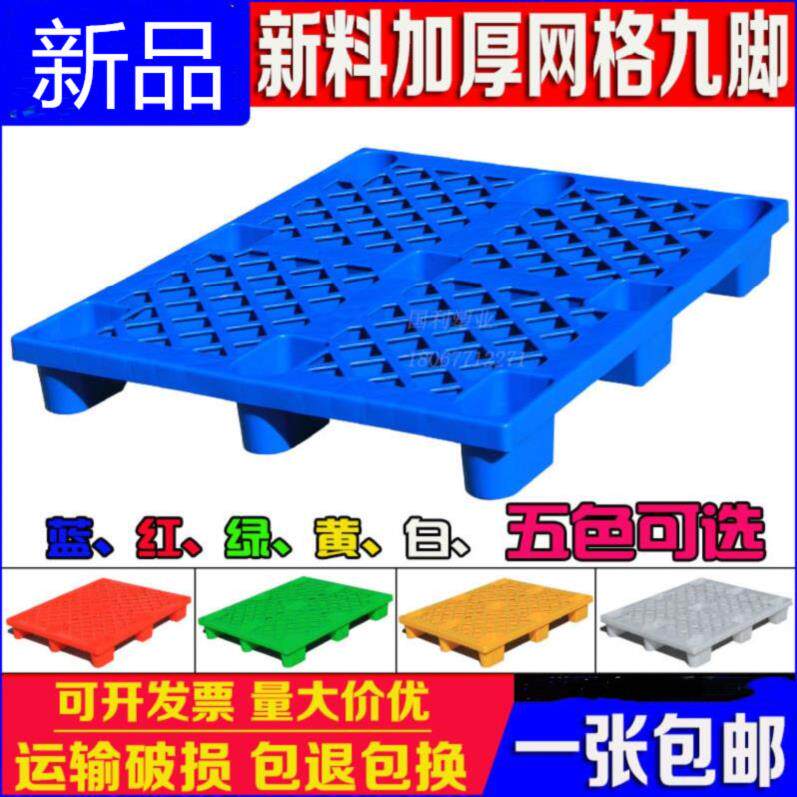 叉车组装用工业承重托盘隔层塑料耐用底托分隔简约堆垛架展示架的在类目 商业/办公家具, 货架/展柜, 仓储货架中 - 来自Buy2taobao.com提供专业的淘宝代购服务