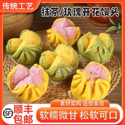 多色开花馒头速冻半成品儿童早餐包子早点粗粮点心餐饮商用批发