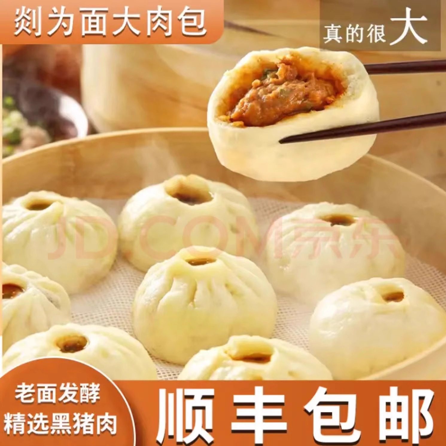 剡为面大肉包黑猪肉老面小笼包嵊州散养土猪肉小笼包速冻营养早餐,粮油调味/速食/干货/烘焙,包点,淘宝优惠券,粉丝福利购,淘宝优惠卷