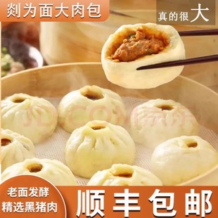 剡为面大肉包黑猪肉老面小笼包嵊州散养土猪肉小笼包速冻营养早餐
