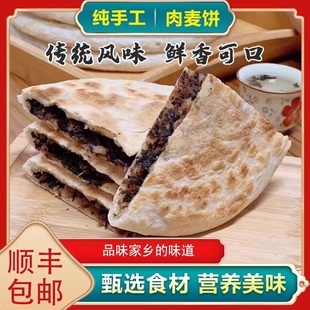 江南肉麦饼纯手工制作永康肉麦饼梅干菜肉饼早餐小吃点心顺丰包邮