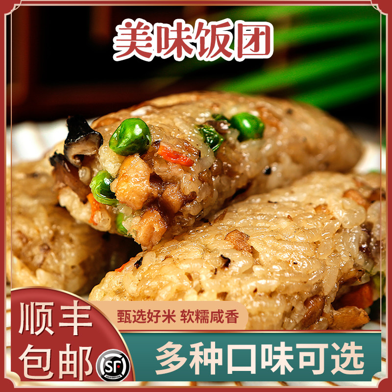 江南之味翡翠鸡丁饭团糯米油条乌米紫米早餐加热即食点心儿童早餐,粮油调味/速食/干货/烘焙,饭团/八宝饭,淘宝优惠券,粉丝福利购,淘宝优惠卷