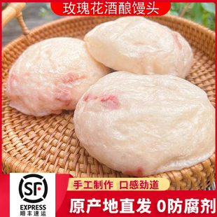 桐庐酒酿馒头鲜花酒酿馒头玫瑰馒头米馒头空气馒头早餐点心大馒头