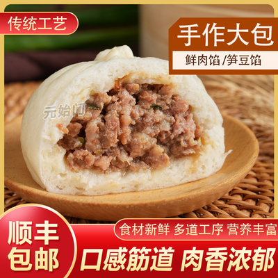 手作大包鲜肉馅杭州特产手工鲜肉大包营养丰富笋豆馅大包子半成品
