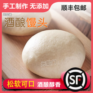 手工酒酿馒头富阳桐庐酒酿空气馒头金瓜馒头干菜肉馒头早餐点心