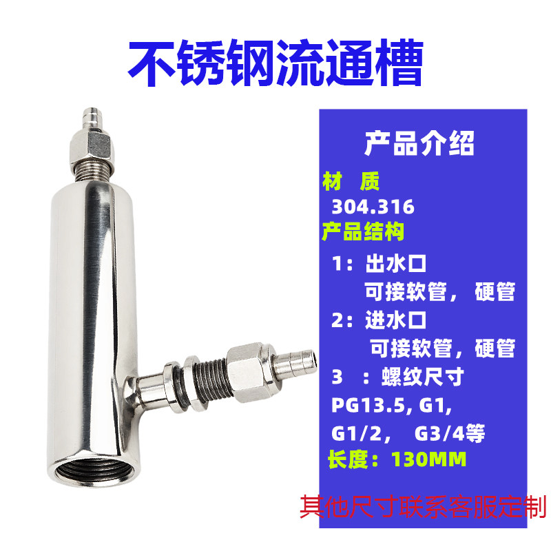 不锈钢PH电导溶氧浊度池图片