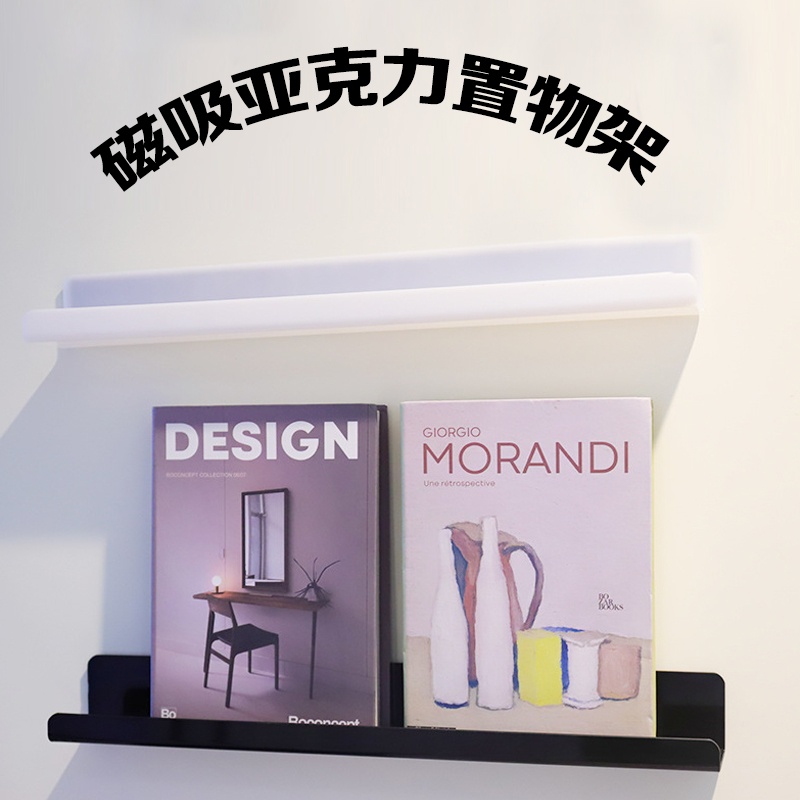 免打孔磁吸书架墙上亚克力置物架