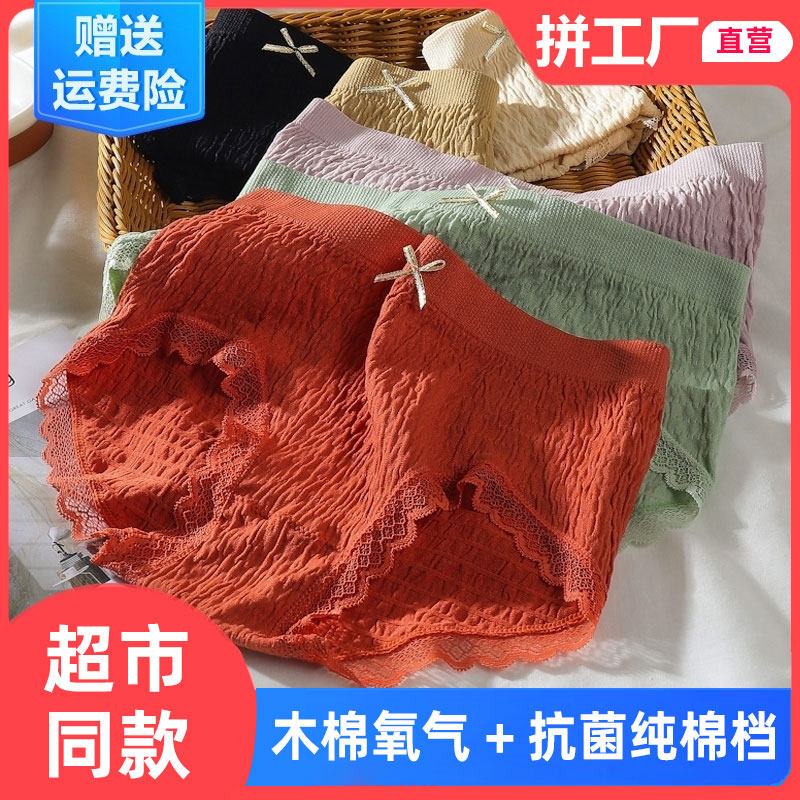 薄款内裤女纯棉裆抗菌透气无痕莫代尔全棉三角女裤中腰蕾丝短裤夏在类目 女士内衣/男士内衣/家居服, 内裤中 - 来自Buy2taobao.com提供专业的淘宝代购服务