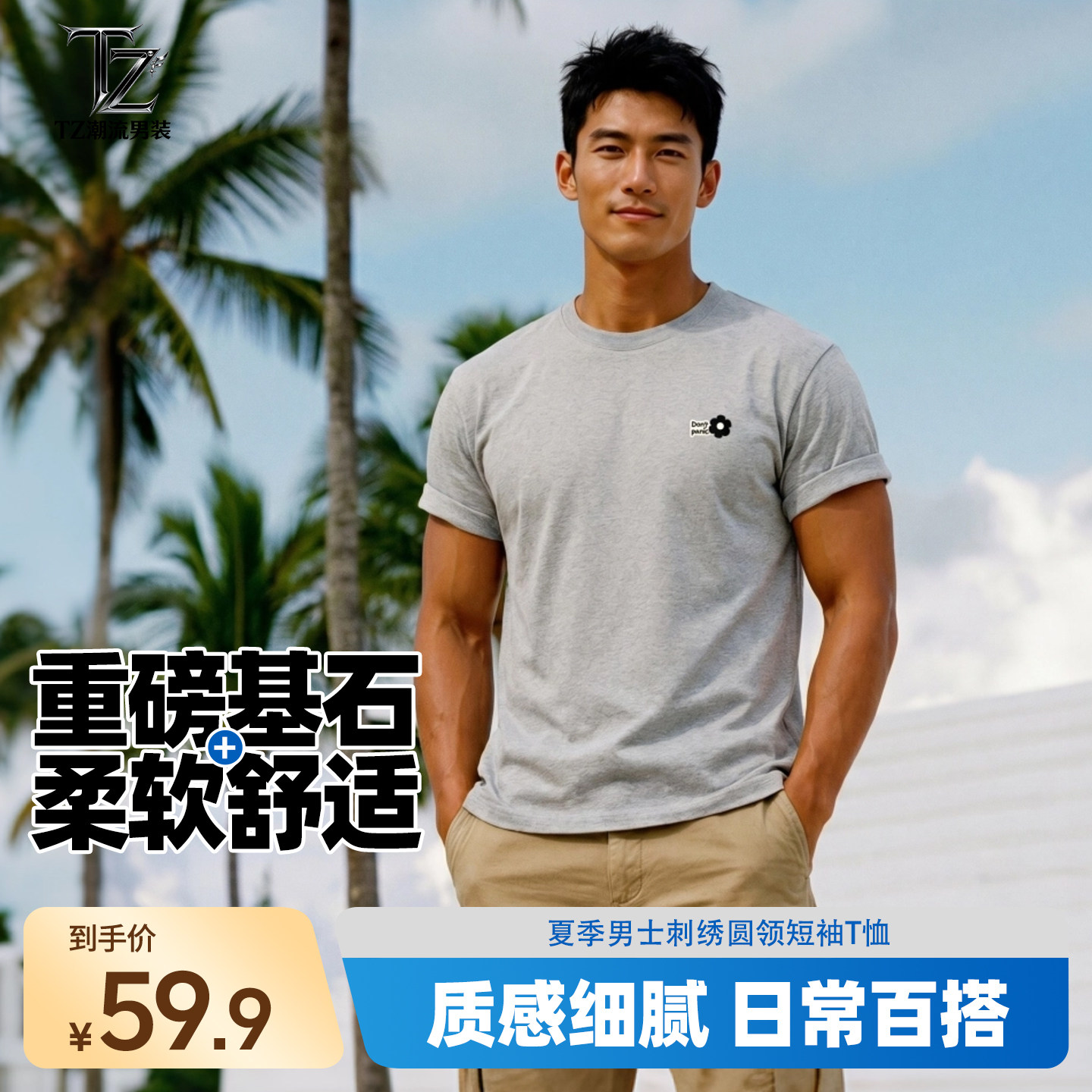 美式潮牌男士夏季刺绣短袖T恤