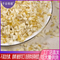 泰国柚子丁柚子碎500g柚子皮3-7mm烘培原料柚子干柚皮糖水果燕麦