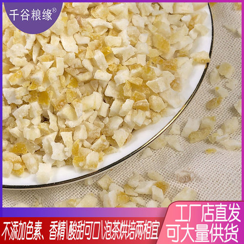 泰国柚子丁碎500g烘培烘培原料