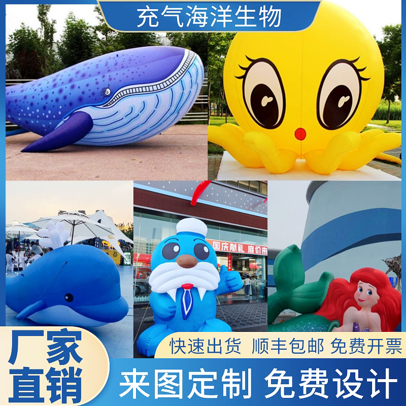 充气海洋气模定制鲸鱼气模发光海充气用品