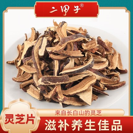 赤灵芝长白山林下灵芝手切灵芝片