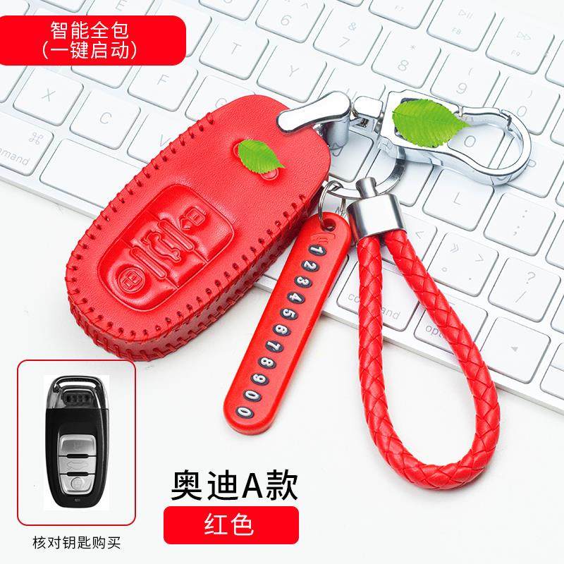 2019款全新奥迪A4L Q5L Q7 A6L A5 A7 A8L真皮车钥匙套钥匙扣包女