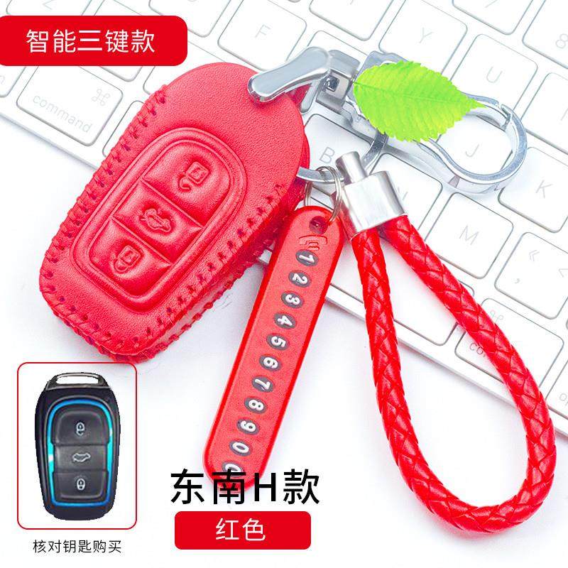 东南DX3钥匙套2018款智能遥控套东南DX7汽车钥匙包真皮改装套男女