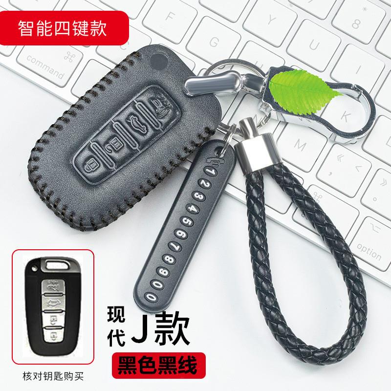 现代17全新胜达钥匙包套真皮智能钥匙包男格越ix45汽车专用钥匙套