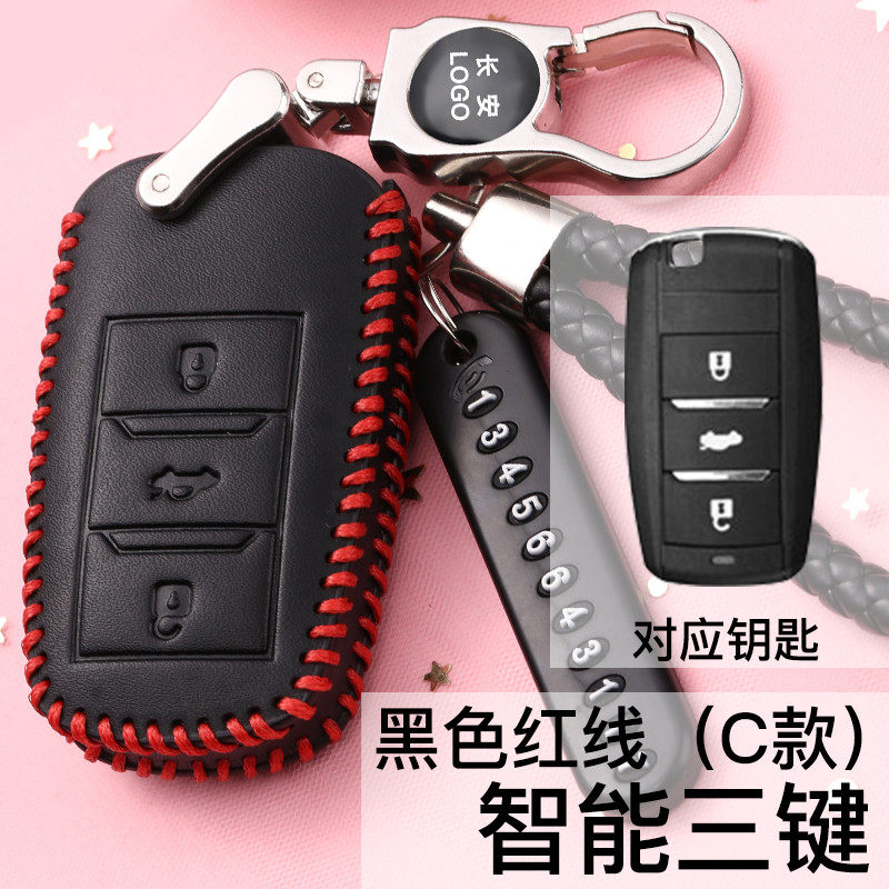 适用17-19款长安逸动高档钥匙包睿骋CC蓝鲸版CS55 CS75凌轩钥匙套