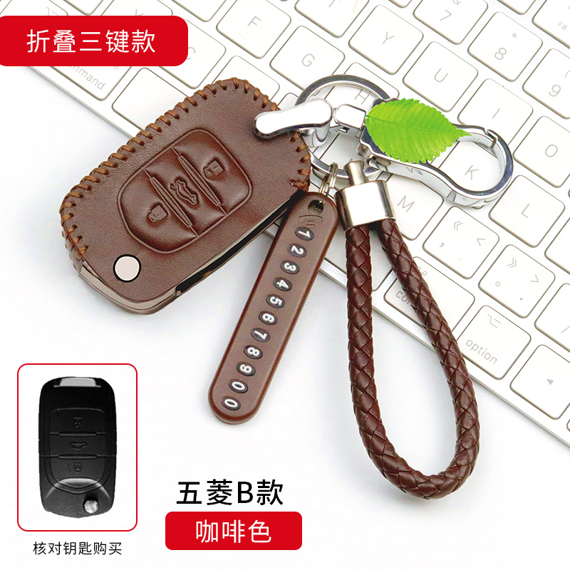 专用2018新款五菱宏光S S1 S3适用钥匙包豪华型男女遥控器真皮套