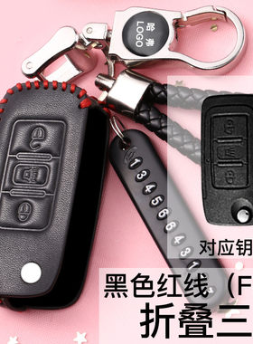 适用长城哈弗老款H6H5H3C50C30C20M4风骏56汽车套折叠钥匙包真皮
