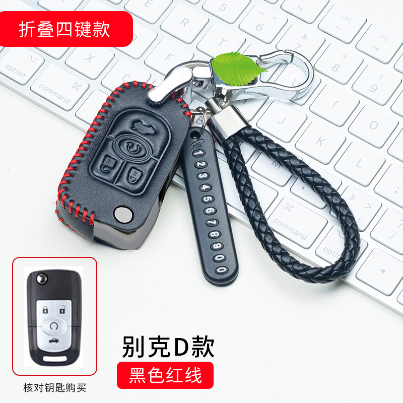 19款别克英朗gt钥匙套高档昂科拉凯越阅朗GL8真皮汽车钥匙包扣