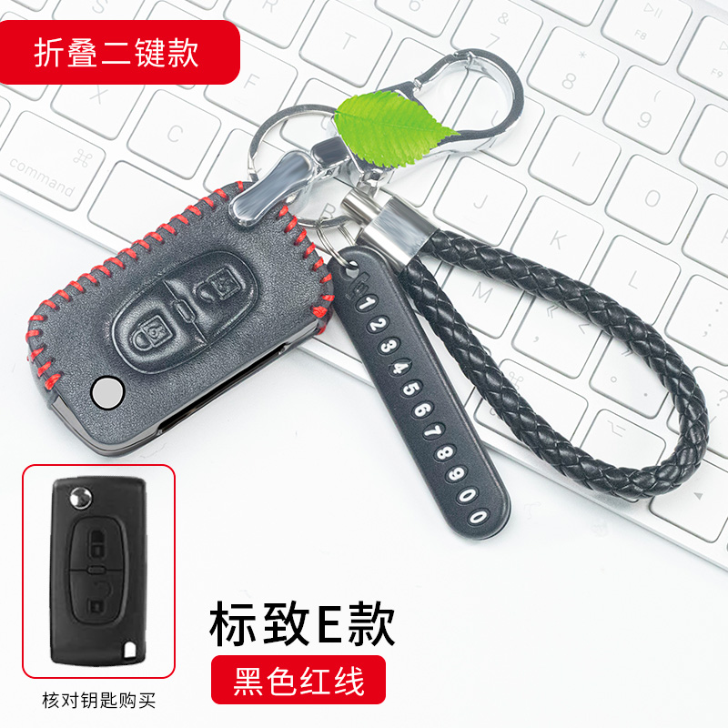 专用于东风标致408真皮钥匙套301标志308遥控包308s扣508车3008