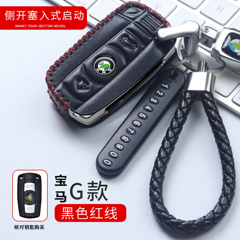 老款宝马新3系GT320li/320i钥匙套5系525/520X3X4钥匙包套