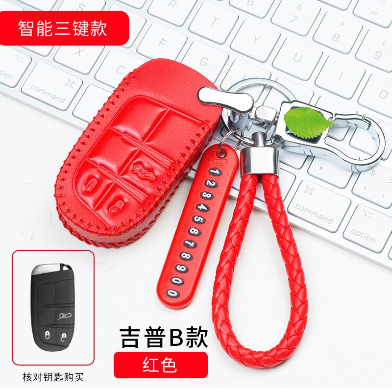 适用于指南者钥匙套自由光自由侠大切诺基指挥官全包扣套