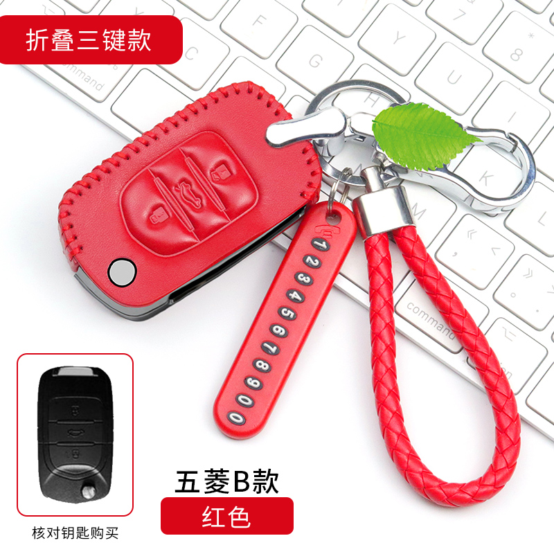 2018款五菱宏光S3汽车真皮钥匙包S1手动豪华型改装遥控套扣男女