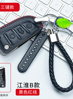 专用江淮iEV6钥匙包瑞风S3S2M3M4M5V7s5真皮车钥匙套合金钥匙扣