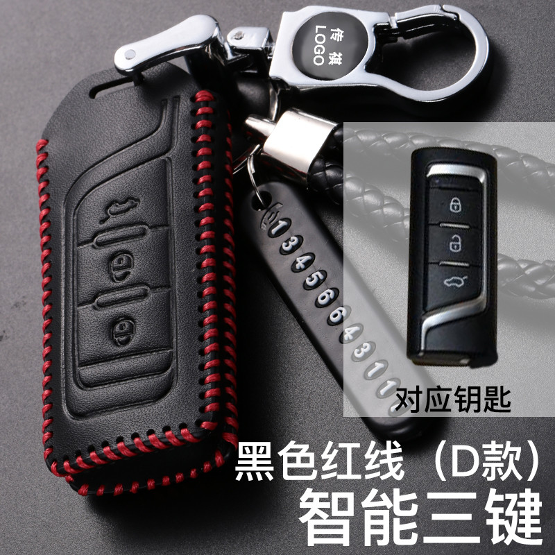 传祺GS4真皮钥匙包专用扣传奇GS3ga5GA4GA3SGA6汽车遥控保护套女