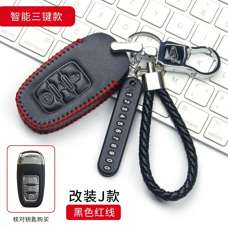 适用于大众丰田标志本田铁将军男后配遥控器保护扣真皮车钥匙包套