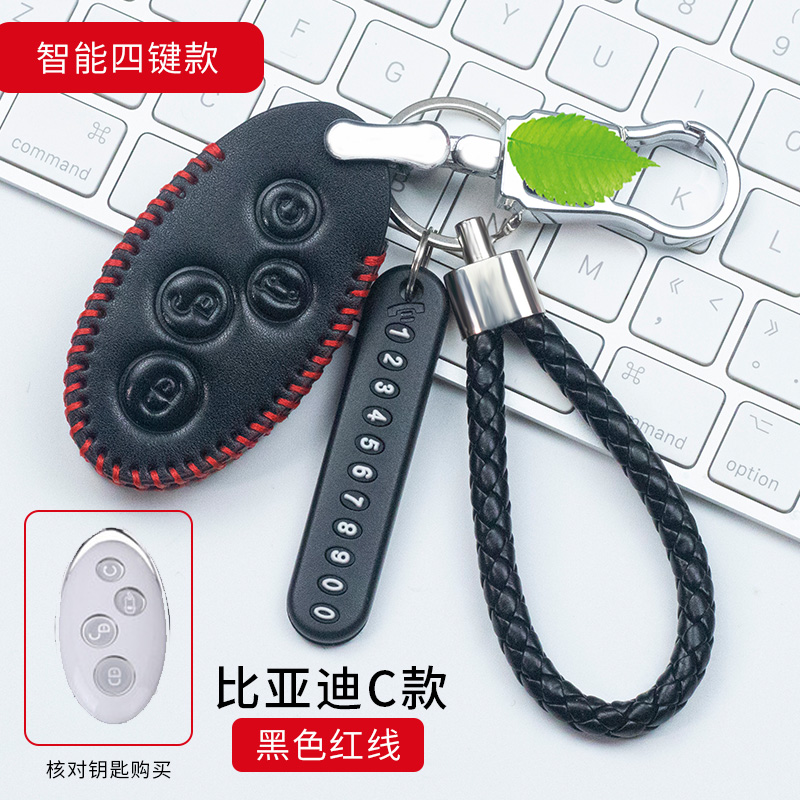 高端钥匙比亚迪byd速锐套汽车包宋max秦元e5秦80宋dm遥控S7。