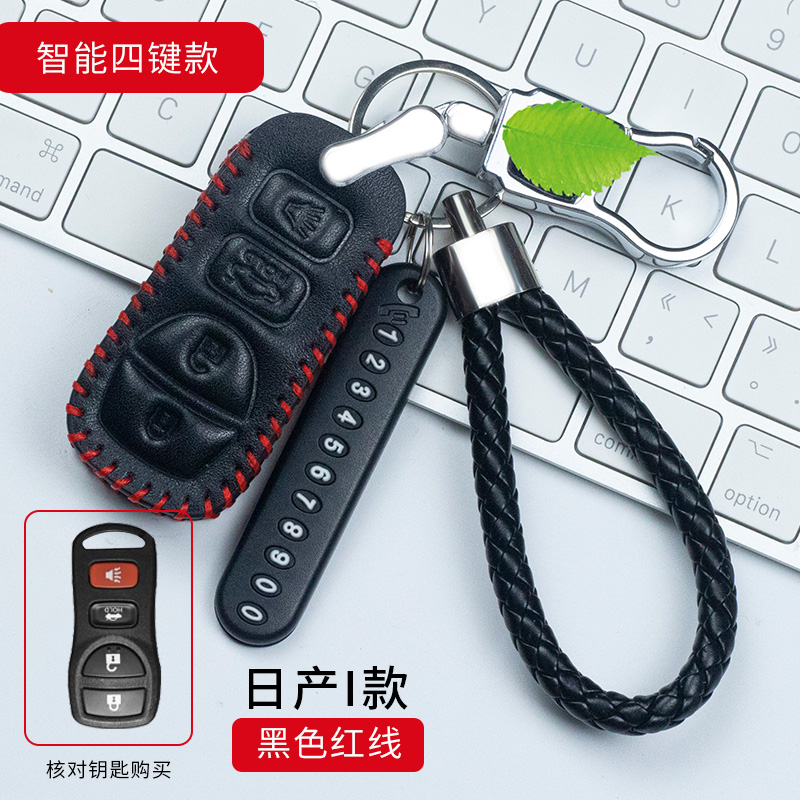 适用于日产轩逸新逍客汽车钥匙包套尼桑天籁奇骏骐达阳光真皮套女