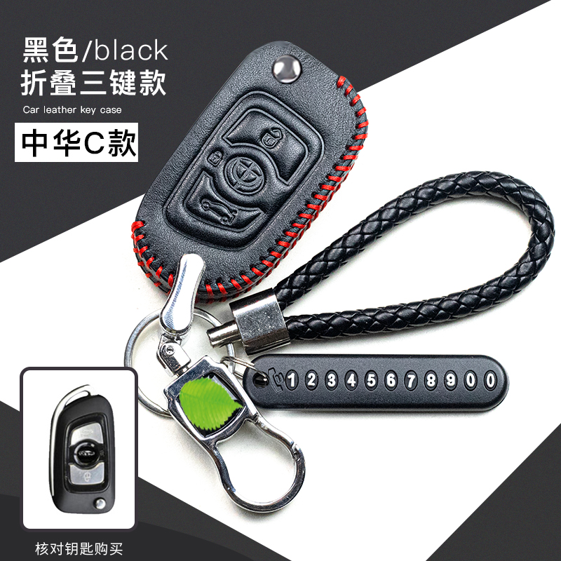 适用于中华V3钥匙包改装 H530 H330 V5真皮钥匙套汽车钥匙包男女
