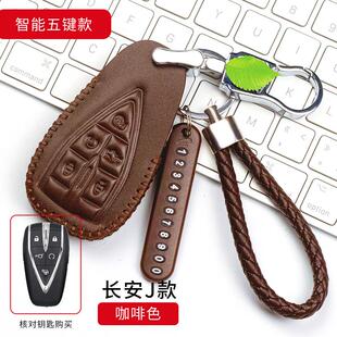 长安cs75plus手缝钥匙套19款cs35plus蓝鲸版cs55plus新款车钥匙包