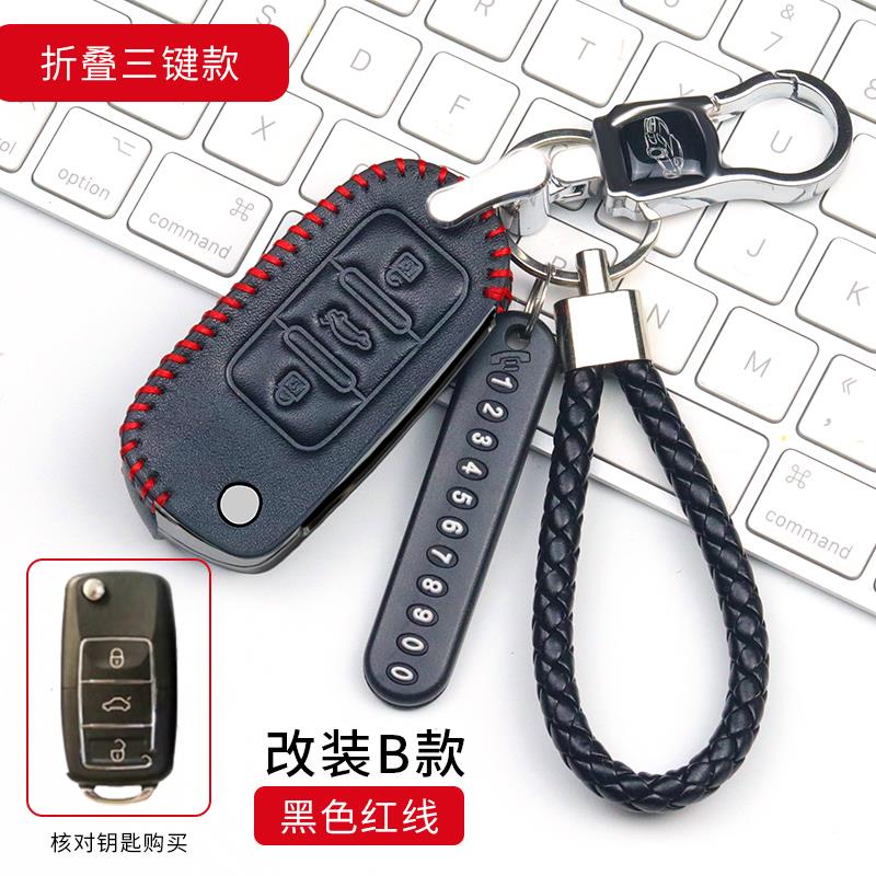 适用于汽车钥匙后配改装钥匙套DS大师铁将军雄兵汽车真皮钥匙包