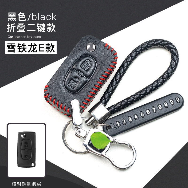 雪铁龙爱丽舍C4LC4世嘉C3-XRC5C6天逸AIR云逸真皮钥匙套扣包