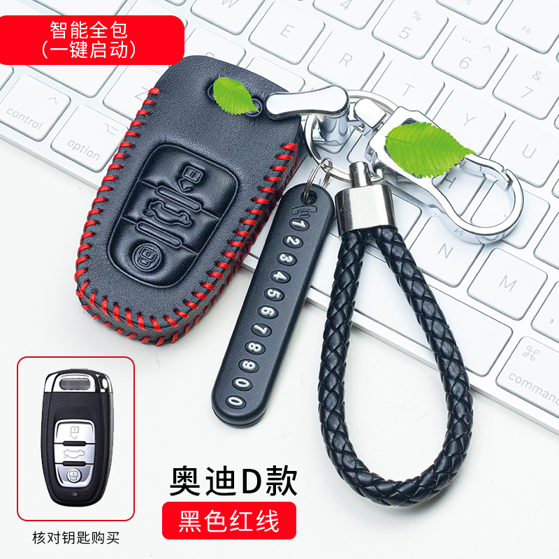 18款A8L钥匙包真皮全新进口奥迪A8遥控套2018款奥迪A8L钥匙套