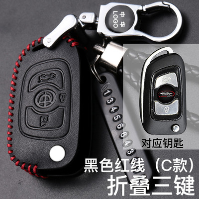 18款中华V6钥匙包 真皮 V7 V3 V5钥匙套骏捷FSV H530汽车改装真皮