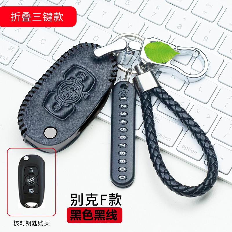 别克英朗真皮钥匙套君威gl6威朗昂科威君越凯越gl8女高档钥匙包扣
