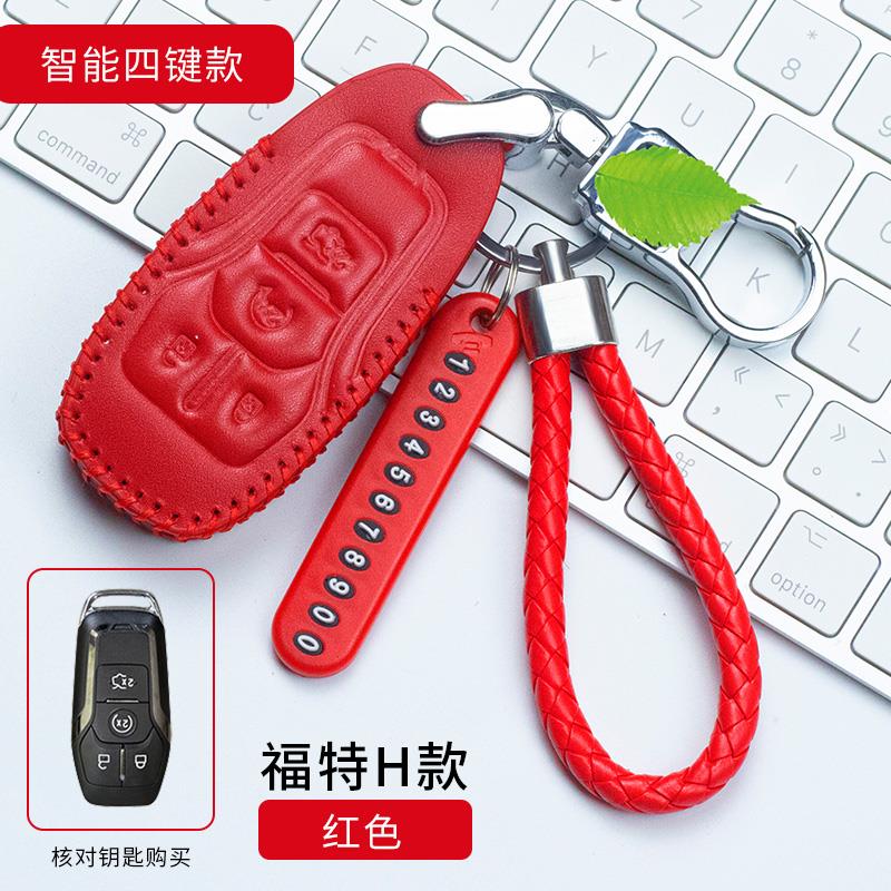 19款撼路者真皮钥匙包2018款福特金牛座 蒙迪欧 锐界专用钥匙套扣
