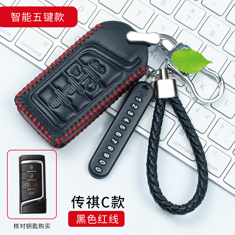 适用广汽传祺钥匙套GS4新GS5女GS8扣GS7套GM8包GM6车GA6车内装饰