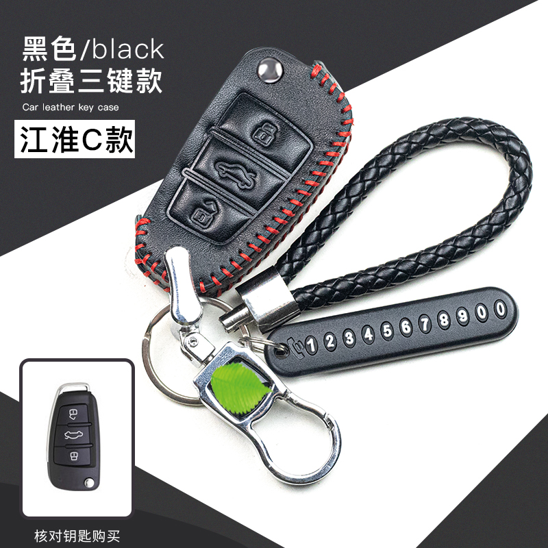 江淮车钥匙保护套和悦RSB15A30瑞风S5S2i真皮汽车钥匙套合金扣