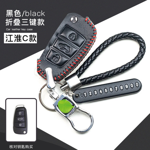 江淮车钥匙保护套和悦RSB15A30瑞风S5S2i真皮汽车钥匙套合金扣