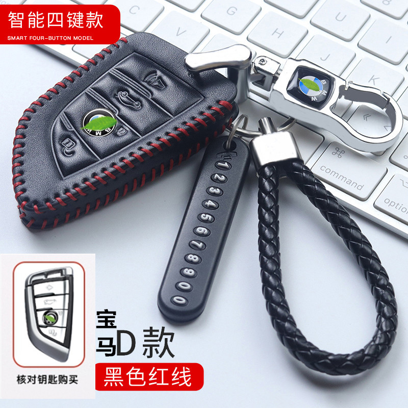 适用于宝马5系530Li525X1X3X5X6新7系730刀锋3系汽车钥匙套包套扣