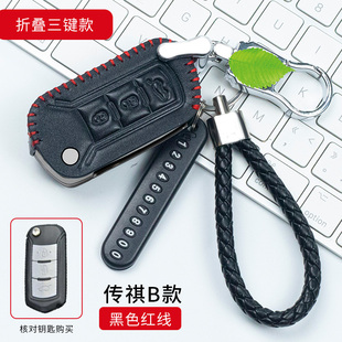 专用传祺gs4钥匙套gs8ga6gs5gs3sga5ge3gs7传奇真皮钥匙包钥匙扣